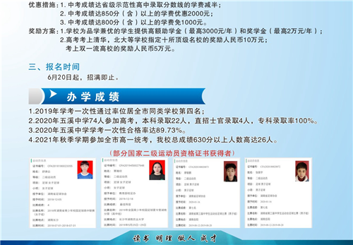 懷化市五溪高級中學(xué)有限公司,懷化全日制高中,懷化全封閉寄宿,懷化全日制特色普通高中 懷化市五溪高級中學(xué)有限公司,懷化全日制高中,懷化全封閉寄宿,懷化全日制特色普通高中