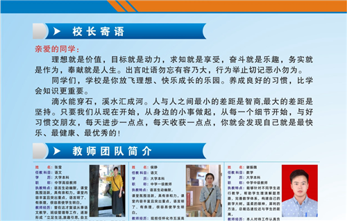 懷化市五溪高級中學(xué)有限公司,懷化全日制高中,懷化全封閉寄宿,懷化全日制特色普通高中 懷化市五溪高級中學(xué)有限公司,懷化全日制高中,懷化全封閉寄宿,懷化全日制特色普通高中