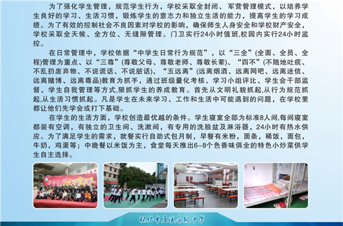 懷化市五溪高級中學(xué)有限公司,懷化全日制高中,懷化全封閉寄宿,懷化全日制特色普通高中 懷化市五溪高級中學(xué)有限公司,懷化全日制高中,懷化全封閉寄宿,懷化全日制特色普通高中